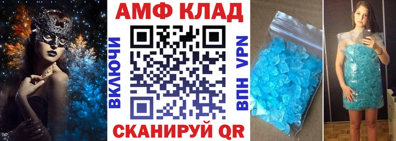 АМФЕТАМИН VHQ  купить закладку  Суздаль 