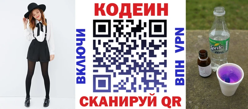 Codein Purple Drank  Суздаль 