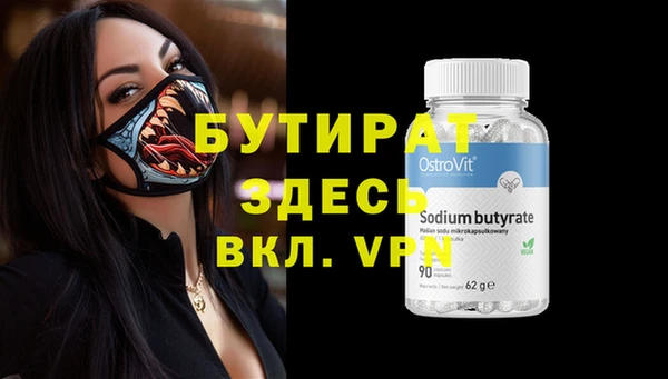 мяу мяу кристалл Магадан
